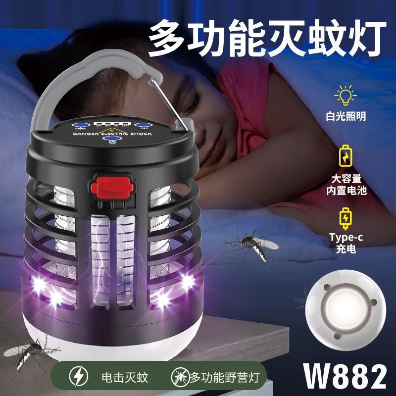 跨境户外露营紫光诱蚊灯家用室内照明太阳能驱蚊器电击式灭蚊灯