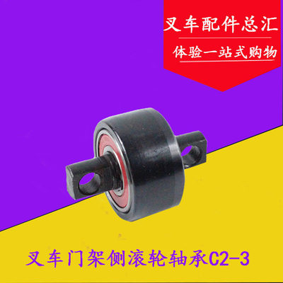 叉车门架轴承C2-3 C58-80侧滚轮 6204-2RS适用合力3吨 杭叉4L/40R