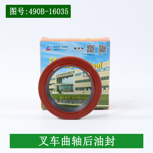 叉车曲轴前油封60*80*12新柴C490 4D27G31 498 4D35ZG 490B-16035