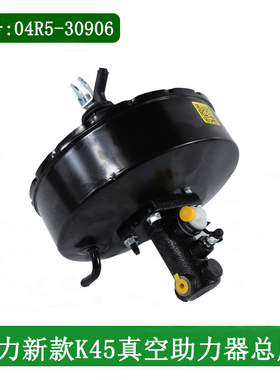 叉车真空助力泵制动总泵助力器A04R5-30906适用合力K45K50 4.5吨