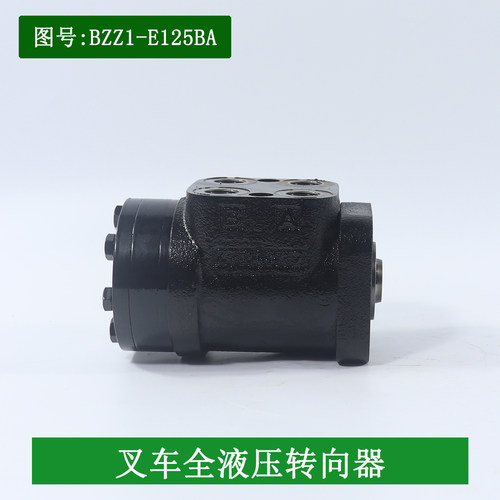 叉车液压转向器方向机总成BZZ1-E125BA花键12齿适用杭叉30HB R45