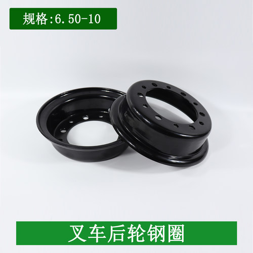 叉车后轮钢圈6.50-10轮辋锅子适用杭叉A30 A35 R30 R35 3-3.5吨