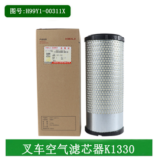 叉车空气滤芯器空滤芯K1330空气格原厂适用合力K30杭叉30HBA30A35