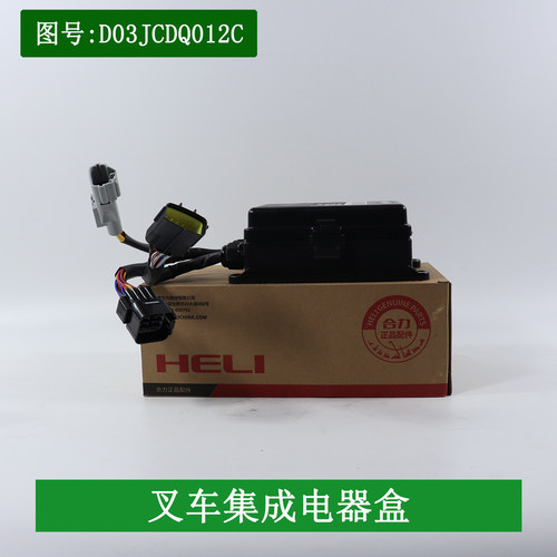 叉车集成电器盒中央控制盒D03JCD012C适用合力K2系列3-3.5吨