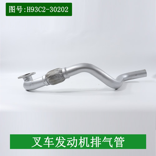 叉车发动机排气管H93C2-30202适用合力H2000型3-3.5吨中排新柴490