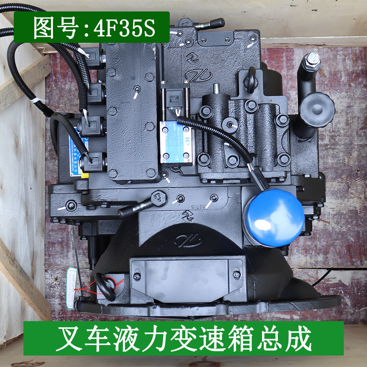 中柴液力变速箱总成4F35S自动挡带电磁阀配杭叉CPCD30-XG72C-RT4