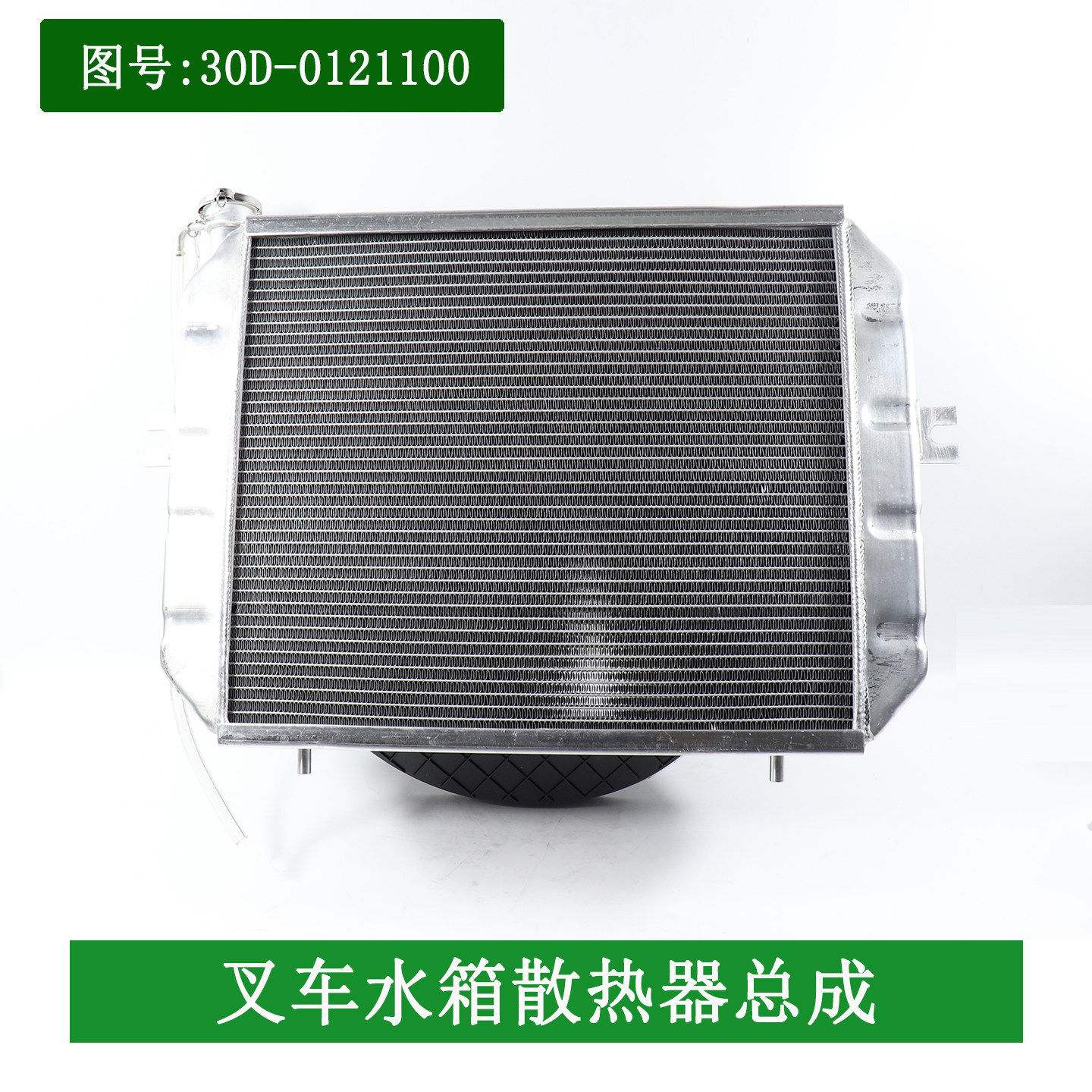 叉车水箱散热器总成30D-0121100机械手动挡适用龙工3-3.5吨原厂新