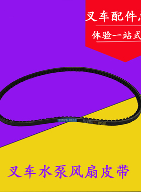 叉车水泵风扇皮带适用新柴490 4D27G31发动机风扇三角带发电机带
