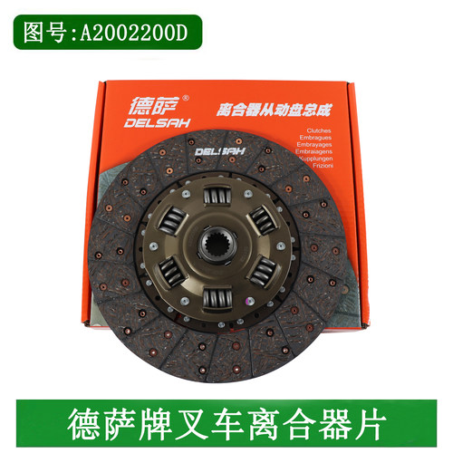 德萨叉车离合器片275mm/18齿压盘适用杭叉/合力/TCM/龙工3-3.5吨