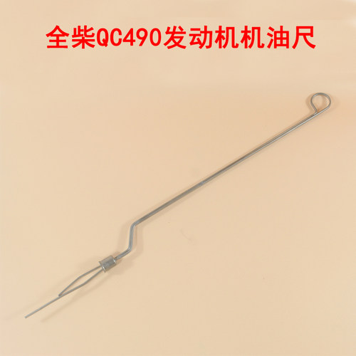 叉车发动机机油标尺机油尺配全柴QC490国三适用合力龙工3-3.5吨