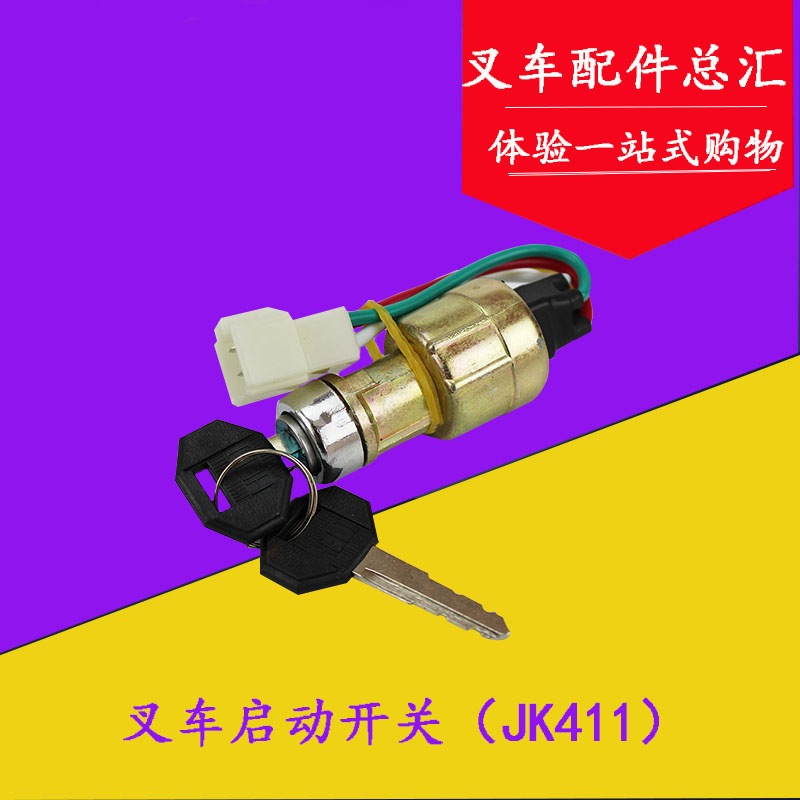 Forklift Ignition Switch Start Switch Electric door lock Preheat switch JK411 Applicable force 2/3/4/10T Tin the Carry/Warehousing/Logistics equipment, Lifting Carry equipment, Forklift Parts category - from Buy2taobao.com to provide professional Taobao agent buy service