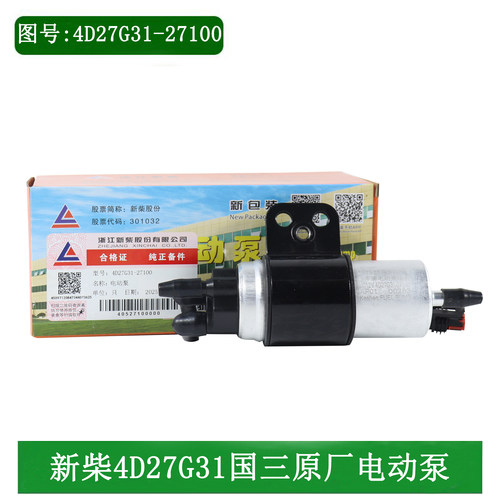 叉车电动泵490B-270001A电子油泵配新柴国三4D27G31杭叉3-3.5吨
