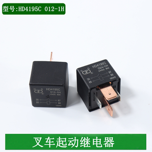 叉车启动继电器控制盒继电器HD4195C12V/24V适用杭叉合力国三4插