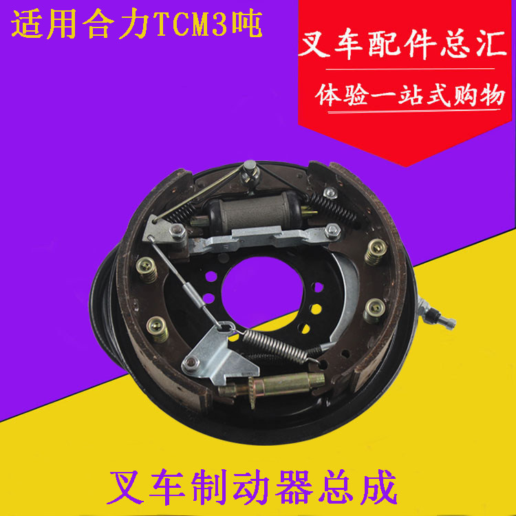 制动盘制动器总成合力TCM3吨