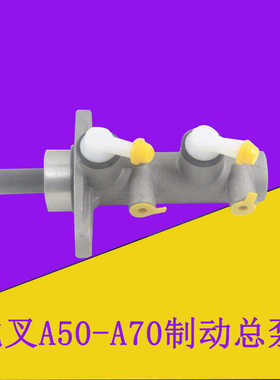 叉车刹车总泵制动总缸刹车泵GAZ630-510300适用杭叉A50A60A70 5吨