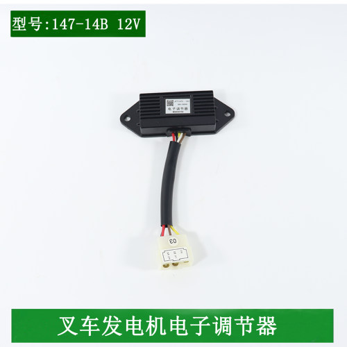 叉车发电机电子调节器JFT147C 14B 12V 350-1500W原厂适用杭叉3吨