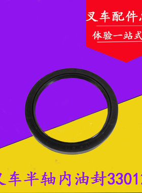 叉车半轴油封前轮毂外轴承油封33012AL 24543-02131适用合力3吨
