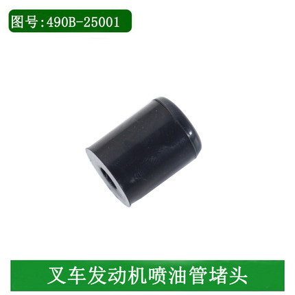 叉车发动机回油管堵头配新柴全柴490/495/498适用合力杭叉3-3.5吨