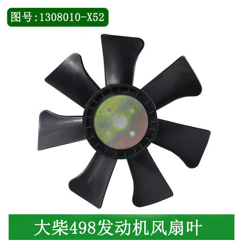 叉车水泵风扇叶水箱风扇叶子四孔7片配大柴498适用杭叉合力3吨