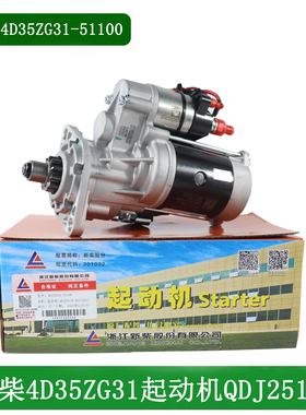 叉车起动马达2511B 24V/5KW 4D35ZG31-51100起动机适用杭叉A45A47