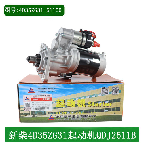 叉车起动马达QDJ2511B24V11