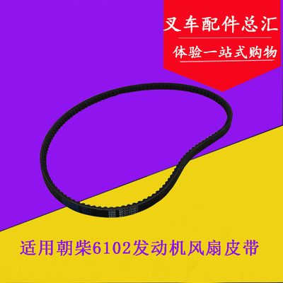 叉车风扇皮带水泵皮带发电机皮带AV17*1219LI发动机附件配CY6102
