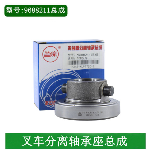 铁流分离轴承座总成9688211