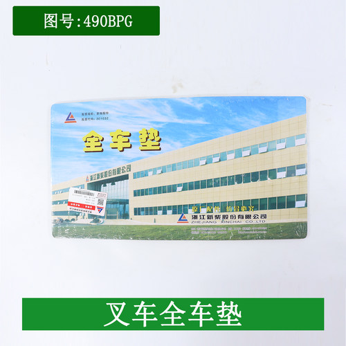 叉车发动机全车垫大修包全套密封垫配新柴C490 4D27G31 495 498