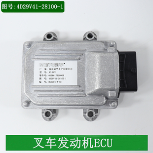 1国四适用合力K2 28100 3吨 带数据4D29V41 叉车发动机ECU电脑版
