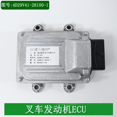 叉车发动机ECU电脑版带数据4D29V41-28100-1国四适用合力K2 3吨