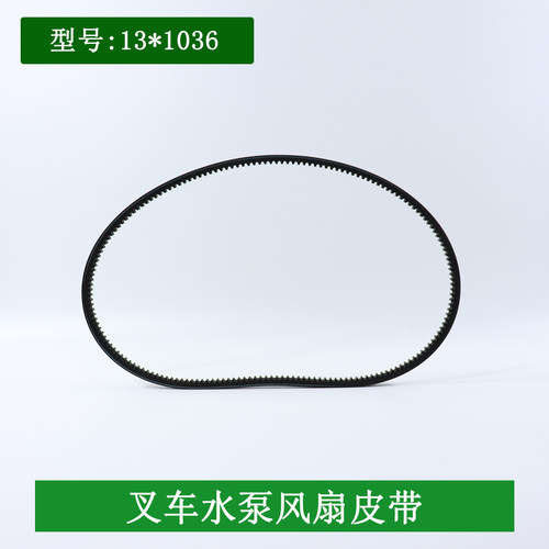 叉车水泵风扇皮带适用新柴490 4D27G31发动机风扇三角带发电机带