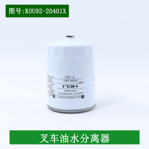 叉车油水分离器DX300G1T2适用合力杭叉5-7吨6102国三KOU92-20401X