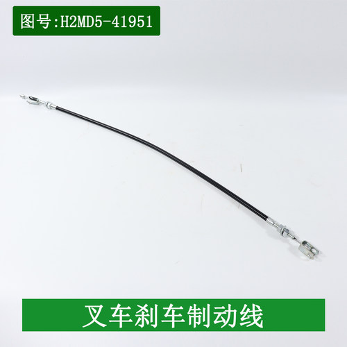 叉车微动软轴拉锁离合器拉线H2MD5-41951适用合力K30 K35 3-3.5吨