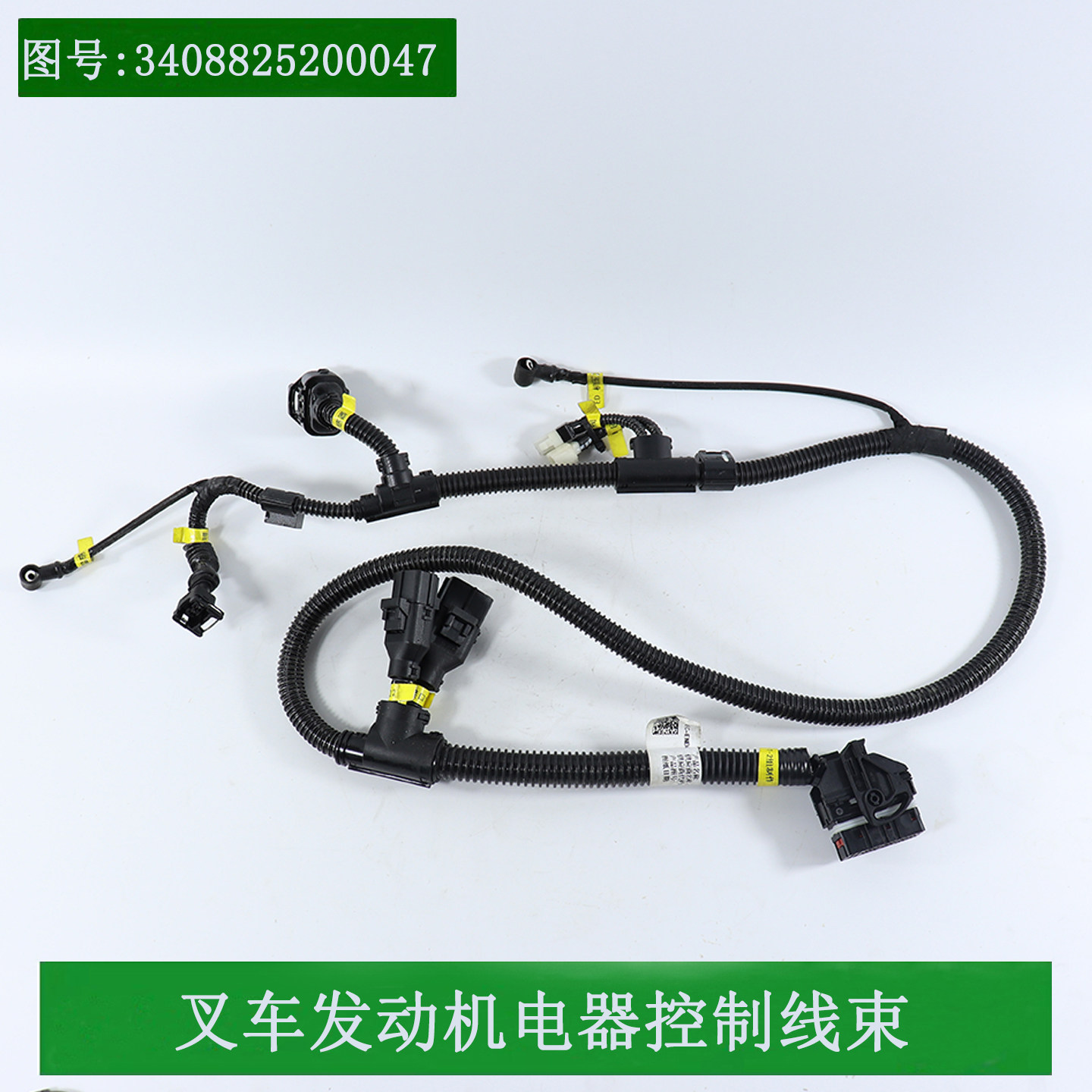 叉车发动机线束电器控制线3408825200047配全柴4C2-50V32适用合力
