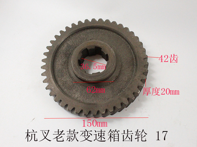 叉车变速箱齿轮 杭叉合力CPC3K老款3吨一根档变速箱全套齿轮