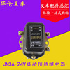 叉車啓動馬達預熱繼電器JN3A-24V 杭叉40R 50R 60R 50DH 4/5/6t噸