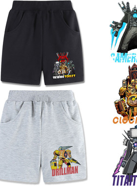 监控人百搭短裤电视人泰坦音响人马桶人电钻百搭五分裤休闲裤子棉