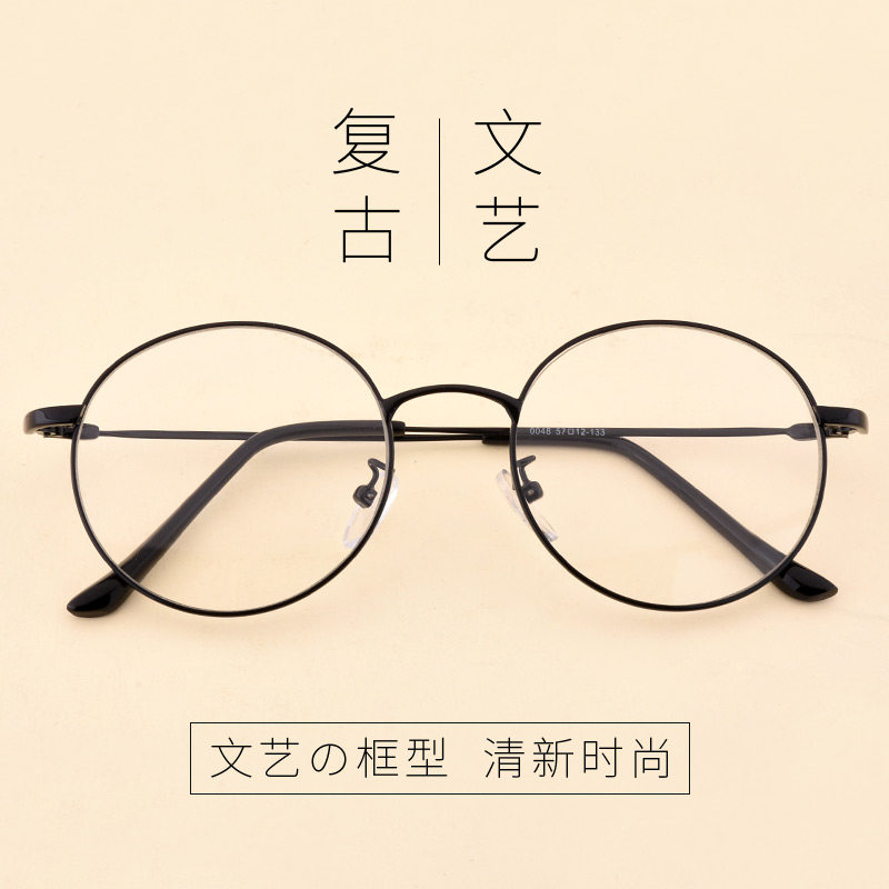 眼镜框男复古圆框网红款眼镜近视女潮韩版金丝素颜平光成品有度数