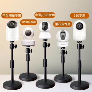 桌面家用监控摄像头支架适用小米萤石乔安360海雀免打孔升降架子
