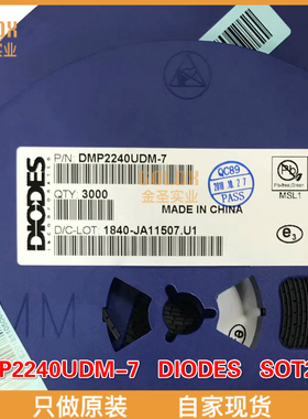 【 全新原装现货 】DMP2240UDM-7 Trans MOSFET P-CH 20V 2A Auto