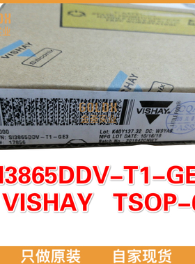 【 全新原装现货 】SI3865DDV-T1-GE3 电源开关 IC - 配电 12V