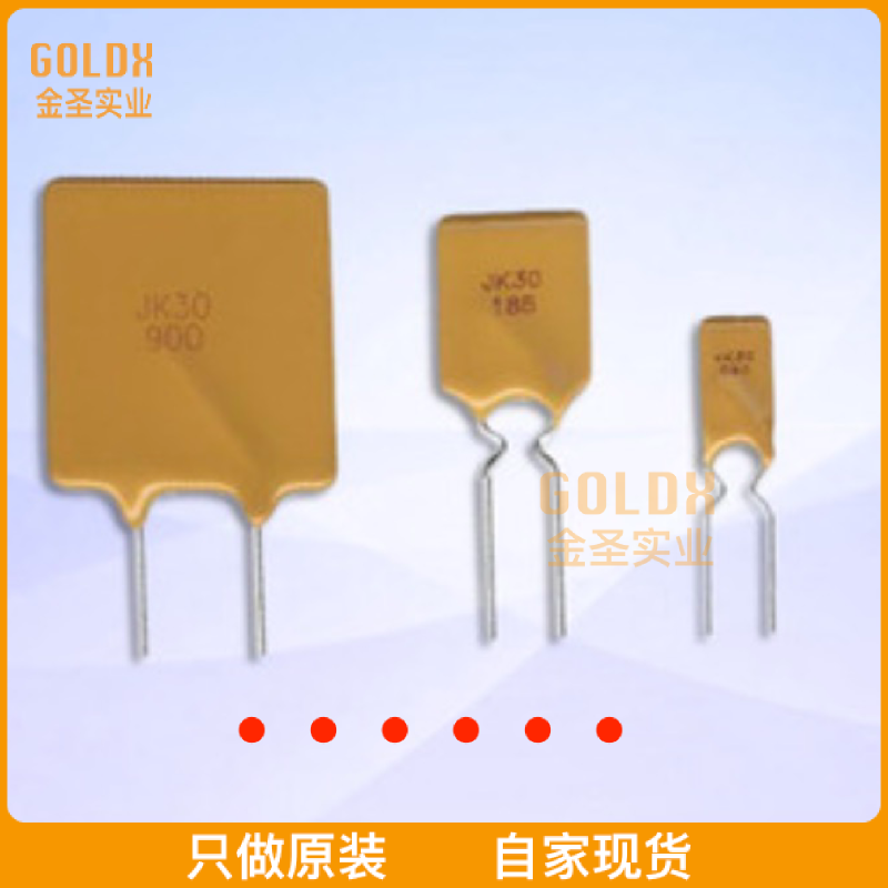 【 全新原装现货 】 JK30-135 高分子PTC自复保险丝