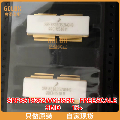 【 全新原装现货 】SRF8S18352WGHSR6 FREESCALE 高频管