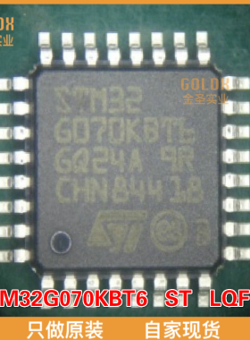 【 全新原装现货 】STM32G070KBT6 ARM微控制器 - MCU Arm Cortex