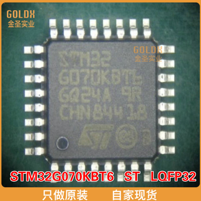 【 全新原装现货 】STM32G070KBT6 ARM微控制器 - MCU Arm Cortex