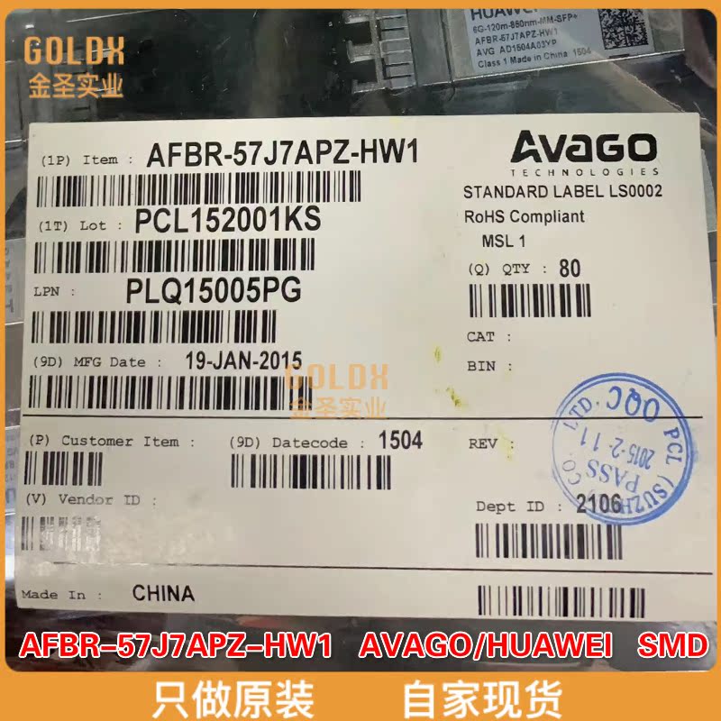 【 全新原装现货 】AFBR-57J7APZ-HW1 Digital Diagnostic SFP