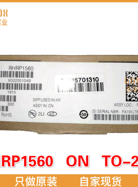 【 全新原装现货 】RHRP1560 整流器 15A 600V Hyperfast Diode