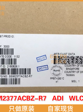 【 全新原装现货 】SSM2377ACBZ-R7 音频放大器 Filterless HiEff