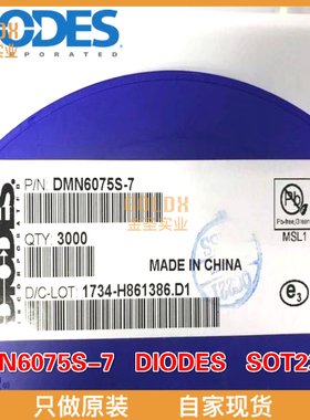 【 全新原装现货 】DMN6075S-7 MOSFET 60V N-Ch Enh FET 20Vgss