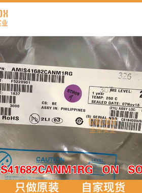 【 全新原装现货 】AMIS41682CANM1RG CAN 接口LS FT TRANSC(5V)